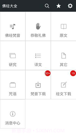 佛经大全截图3 佛经大全截图3