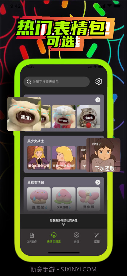 GIF表情包截图3 GIF表情包截图3