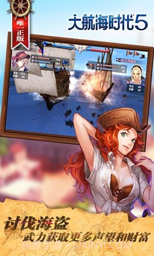 大航海时代5截图3 大航海时代5截图3