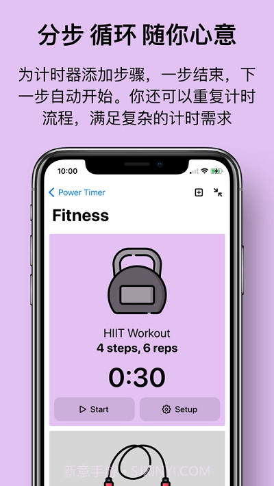 元气计时截图1 元气计时截图1