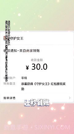 守护女王截图3 守护女王截图3