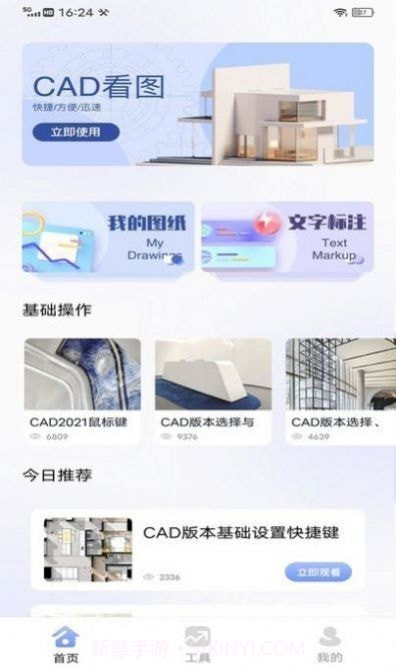 看图王绘图截图3 看图王绘图截图3