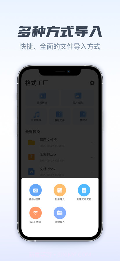 格式转换截图3 格式转换截图3