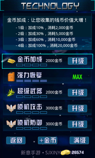 雷霆3战机截图3