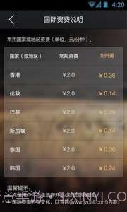 九州通省钱电话截图4 九州通省钱电话截图4