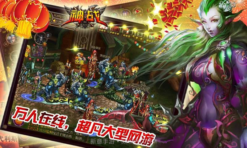 神战HD截图3 神战HD截图3