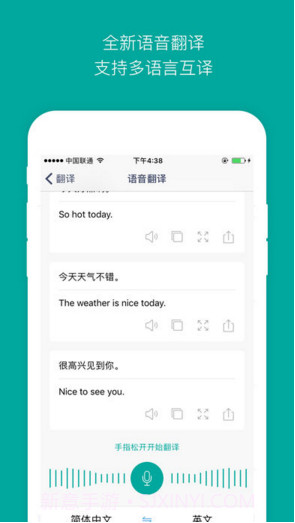 必应词典截图1 必应词典截图1