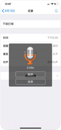 小熊备忘录截图4 小熊备忘录截图4