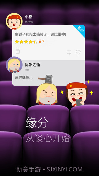 格瓦拉生活截图3 格瓦拉生活截图3