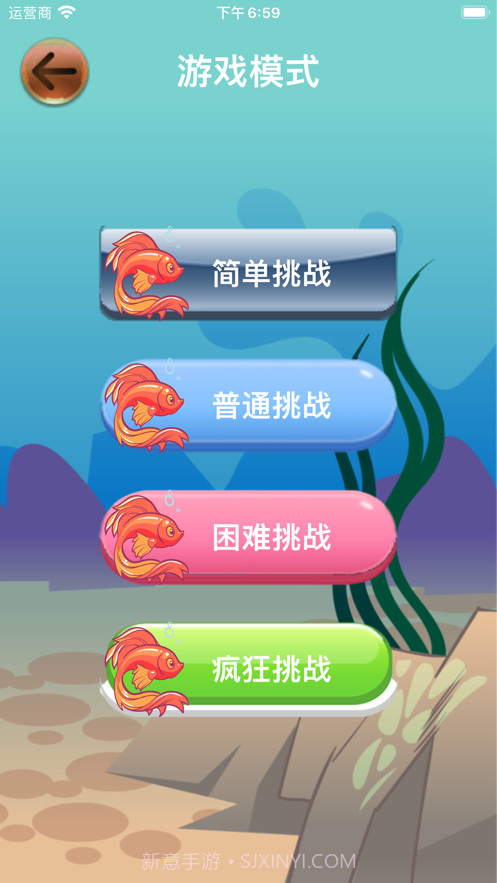 海星大战深海鱼截图2 海星大战深海鱼截图2