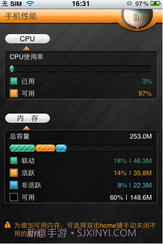 瑞星安全助手截图3