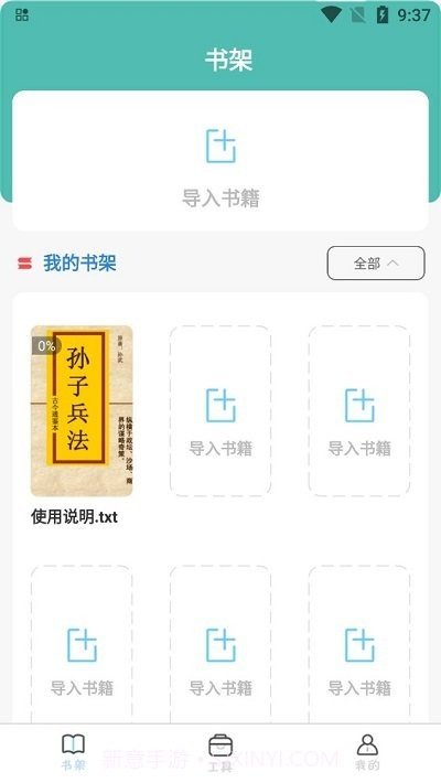 全本小说截图2 全本小说截图2