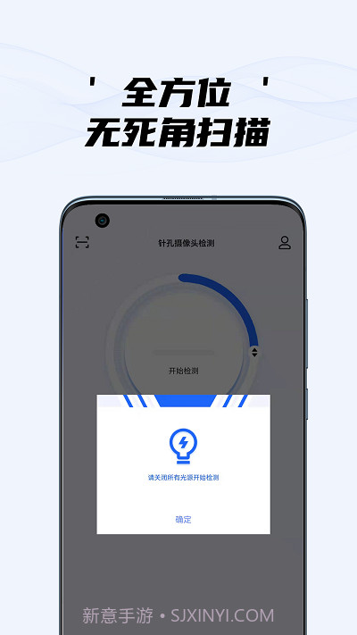 dt隐藏摄像头检测截图4
