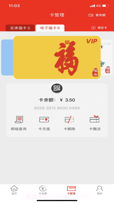 福卡截图1 福卡截图1