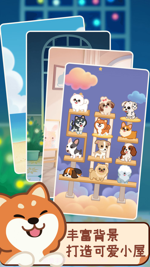 萌宠爱合成截图5
