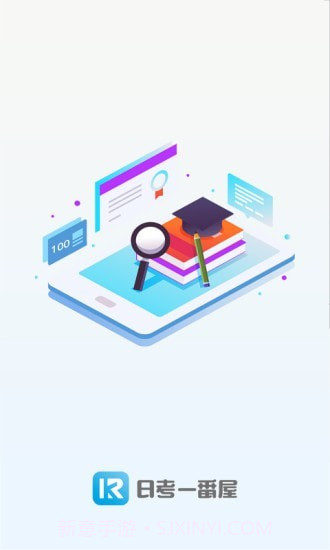 日考一番屋截图1 日考一番屋截图1