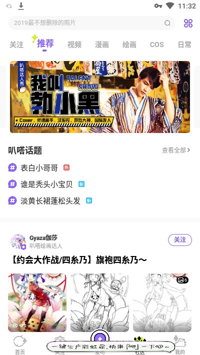 叭哒漫画(叭嗒)截图4 叭哒漫画(叭嗒)截图4