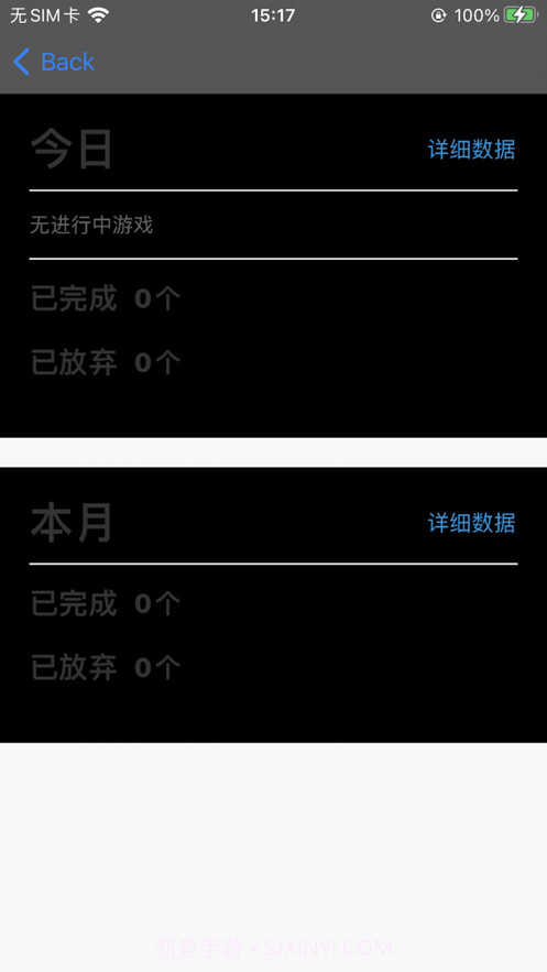 无聊数独截图3 无聊数独截图3
