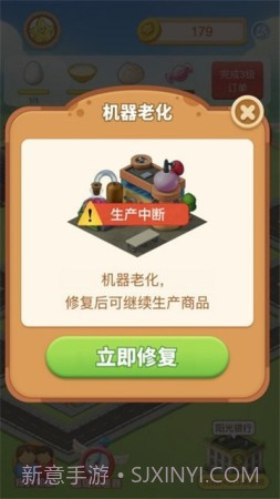 阳光小镇截图1 阳光小镇截图1