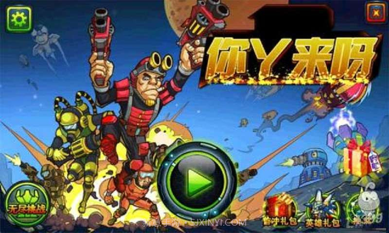 你丫来呀截图1 你丫来呀截图1