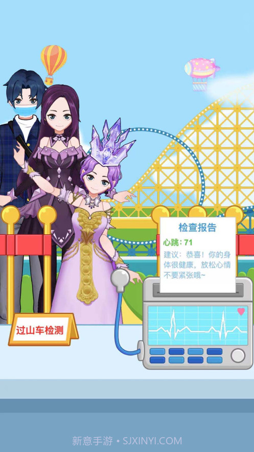 小小游乐园截图3