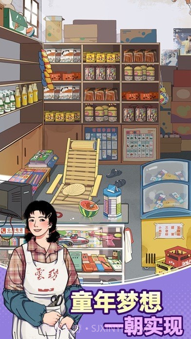 李国富的小日子截图2