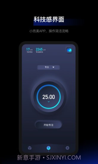 1Focus截图1 1Focus截图1