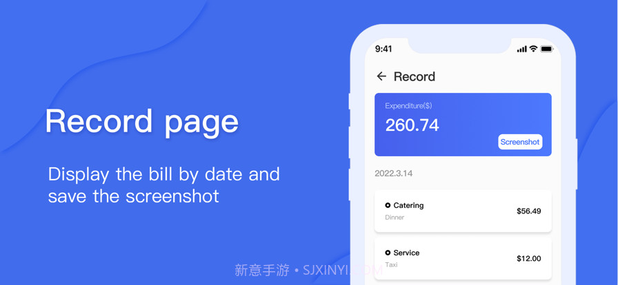 简易生活账单截图2 简易生活账单截图2