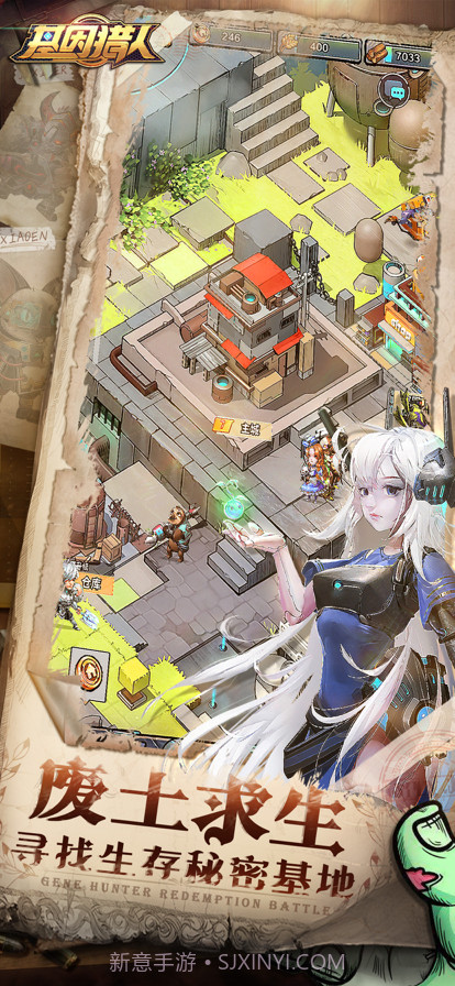 基因猎人截图1 基因猎人截图1