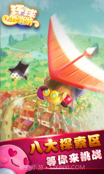 环球消消游截图3 环球消消游截图3