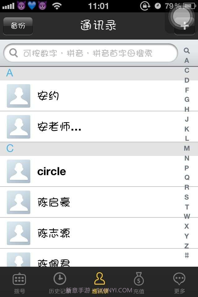 MyTop网络电话截图2 MyTop网络电话截图2