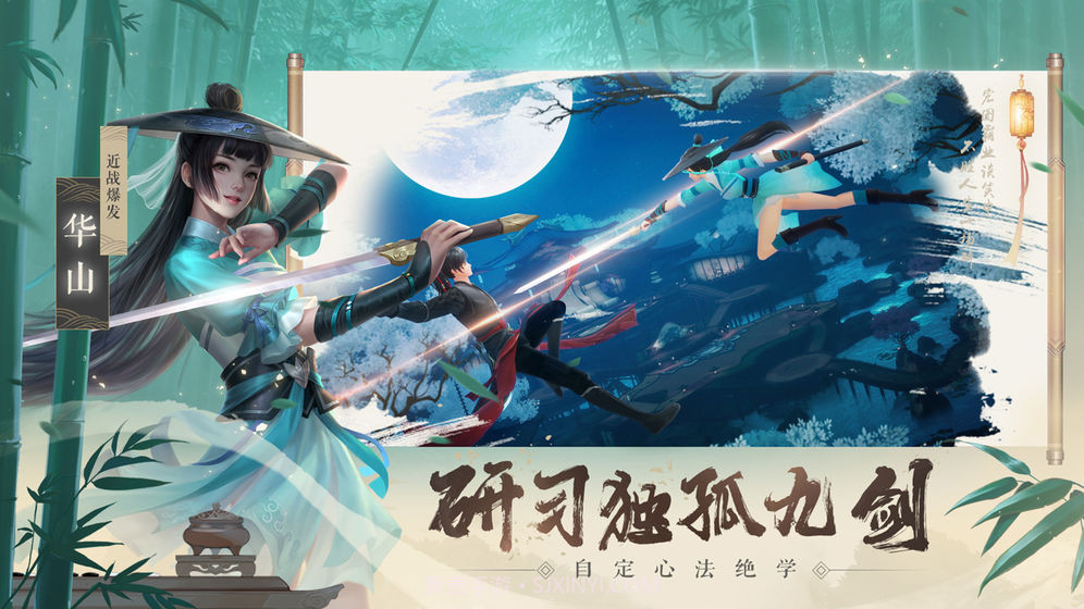 新笑傲江湖截图2 新笑傲江湖截图2