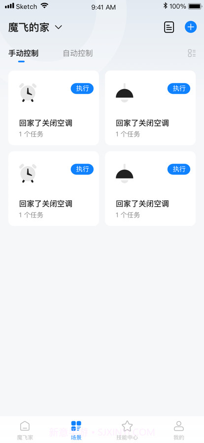魔飞智能截图3 魔飞智能截图3