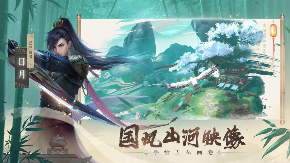 新笑傲江湖截图3 新笑傲江湖截图3