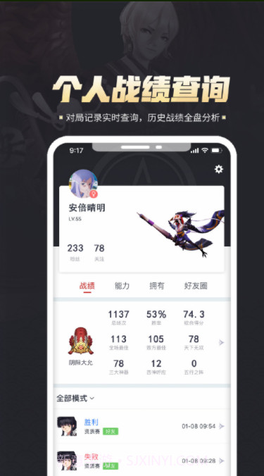 平安京助手截图4 平安京助手截图4