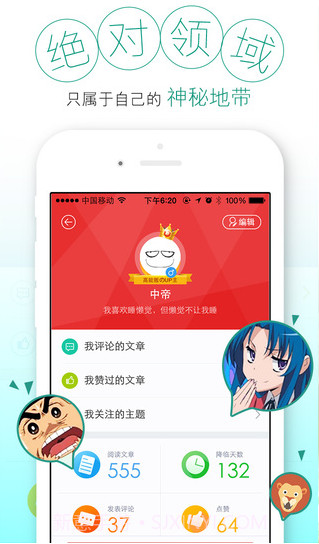 高能贩截图3