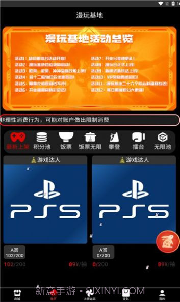 漫玩基地商城截图2