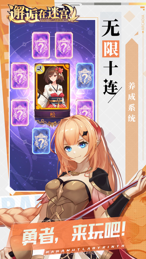 邂逅在迷宫截图4 邂逅在迷宫截图4