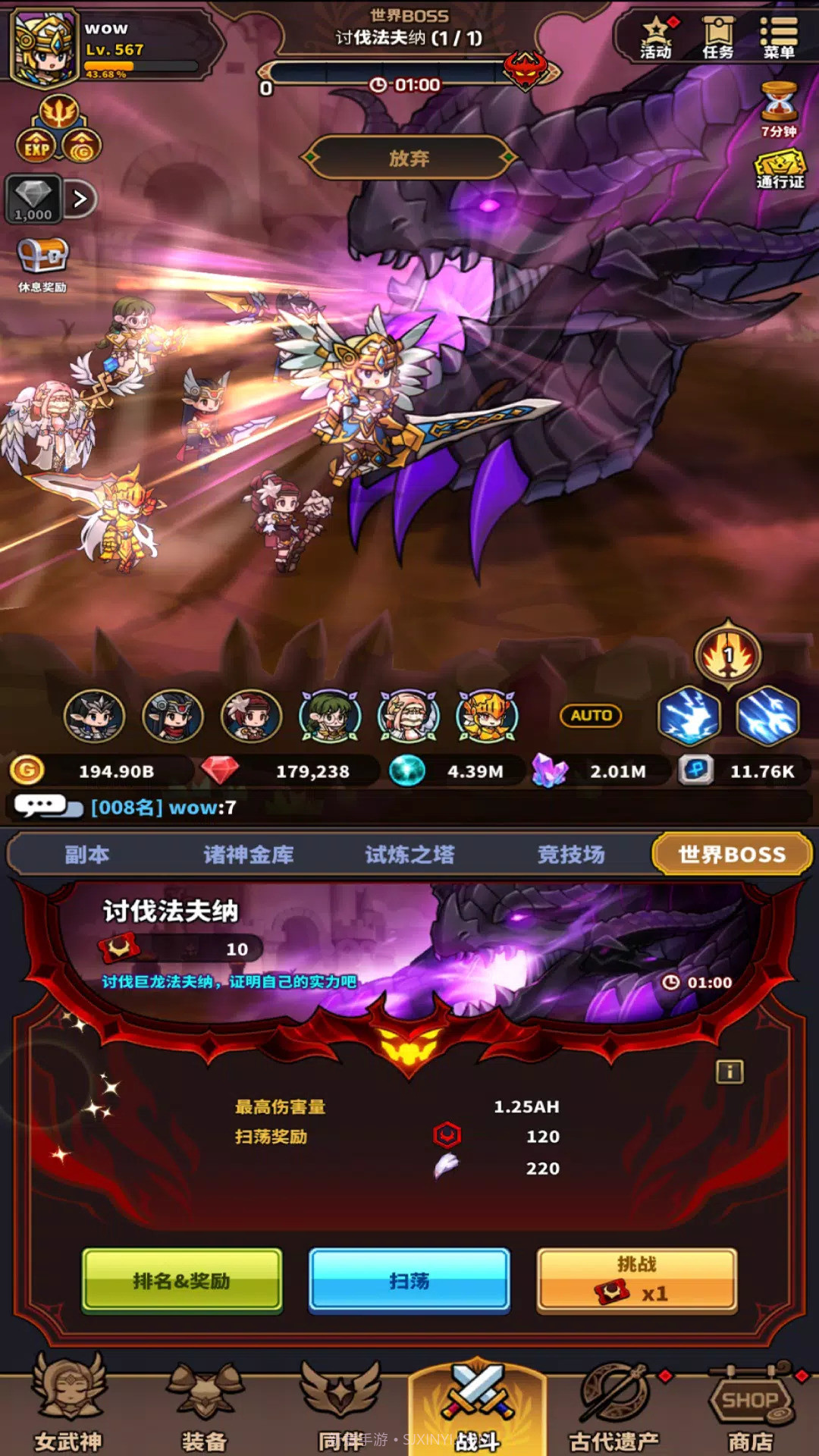 女武神养成截图1 女武神养成截图1