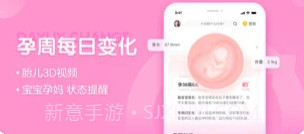 妈妈网孕育v11.5.0截图3 妈妈网孕育v11.5.0截图3