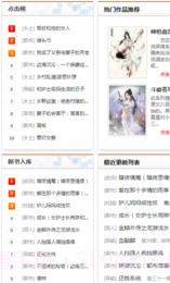 疯情书库app截图3 疯情书库app截图3