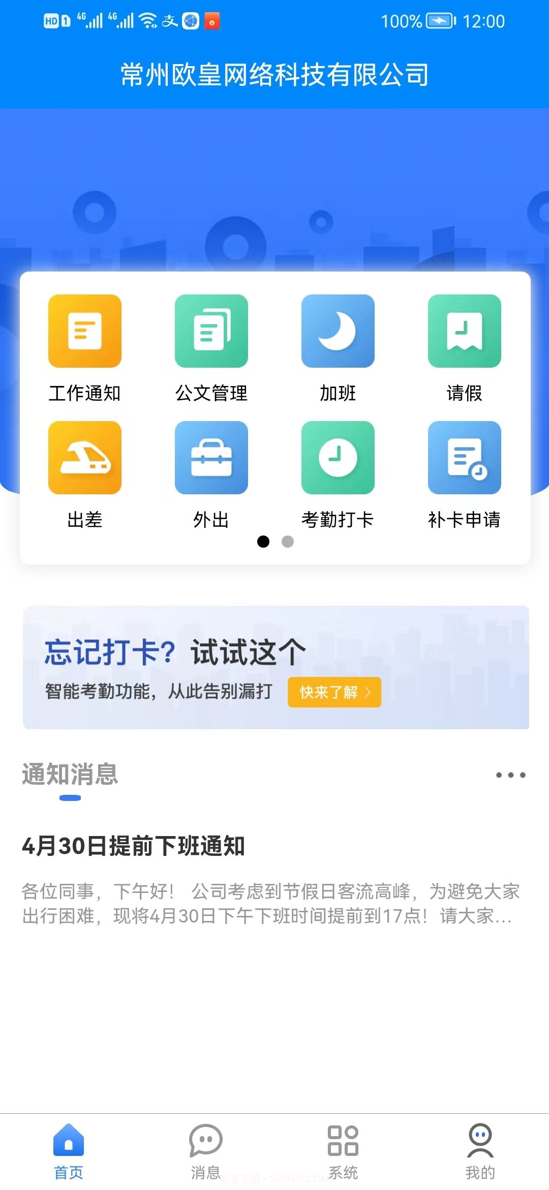 一辰互联截图2 一辰互联截图2