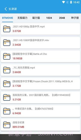 快磁搜搜索截图2 快磁搜搜索截图2
