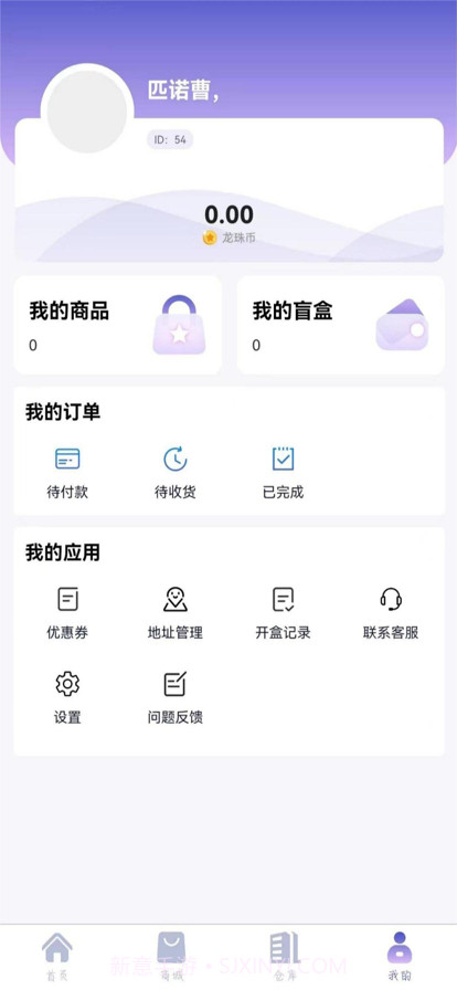 龙语魔盒截图3 龙语魔盒截图3