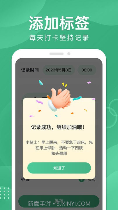 血糖宝管理工具截图3 血糖宝管理工具截图3