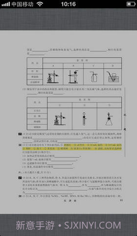 方正阿帕比阅读器截图3