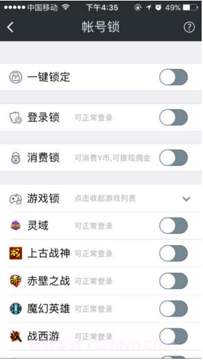 YY安全中心截图5 YY安全中心截图5