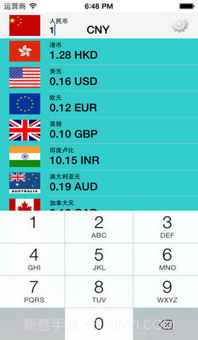 全球实时汇率大全免费版截图1