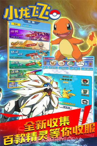 小龙飞飞截图4 小龙飞飞截图4