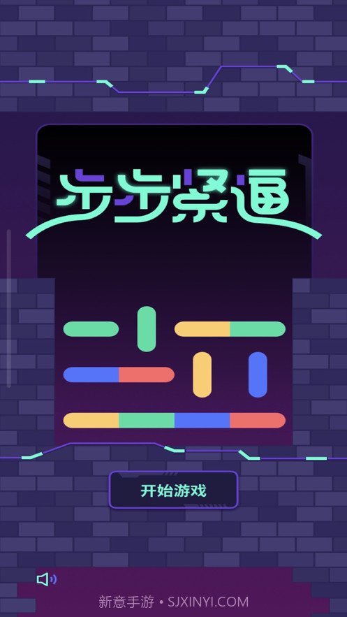 步步紧逼截图1 步步紧逼截图1